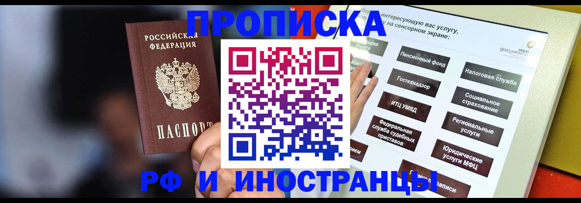 прописка регистрация в Сорочинске