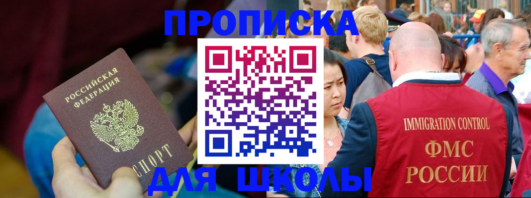 временная регистрация 2025 в Сорочинске