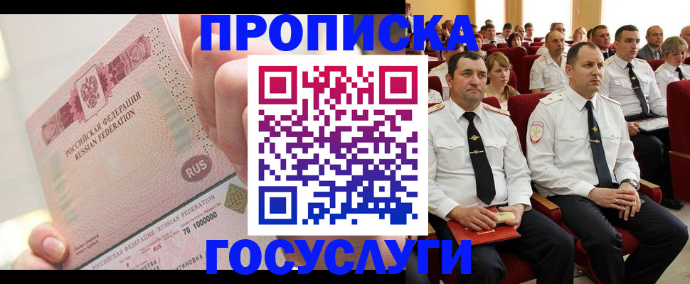 временная регистрация адрес в Сорочинске