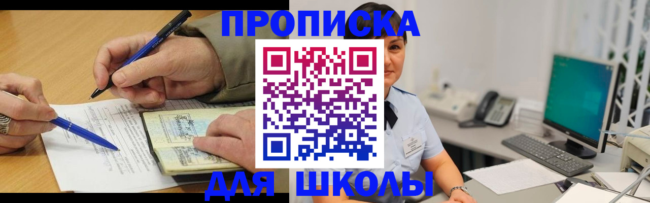 временная регистрация в Сорочинске