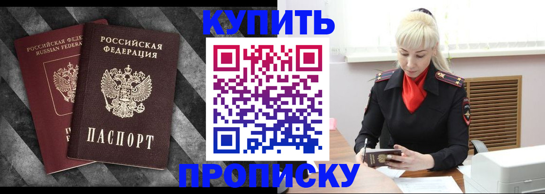 где прописаться в Сорочинске