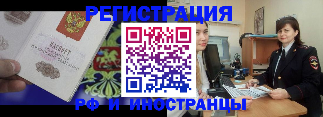 прописка для кредита в Сорочинске