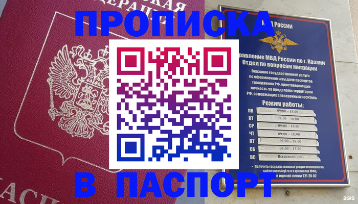 прописка для кредита в Сорочинске