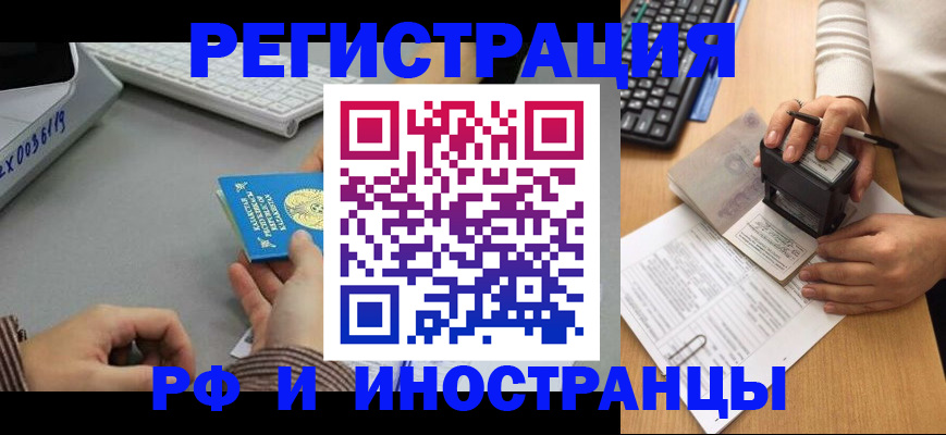временная регистрация законно в Сорочинске